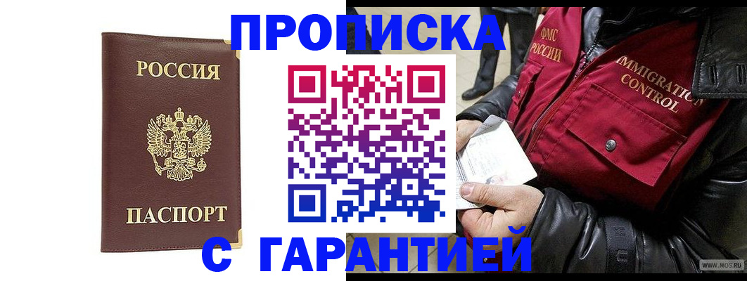 прописка для школы в Курской области