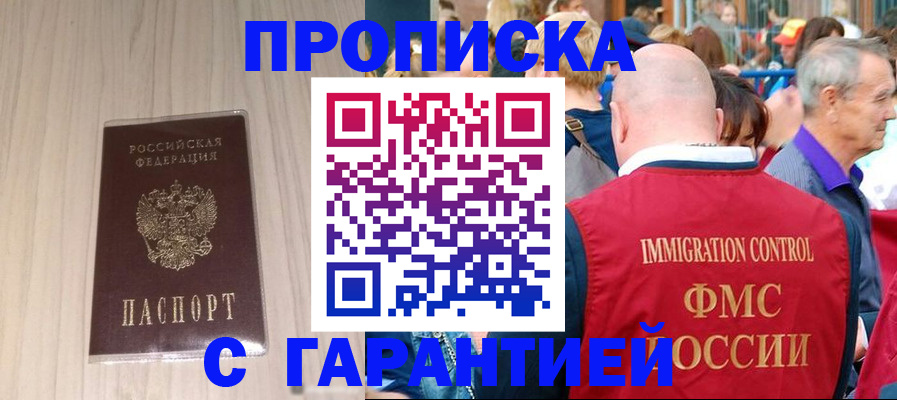 пропишу в квартире в Курской области