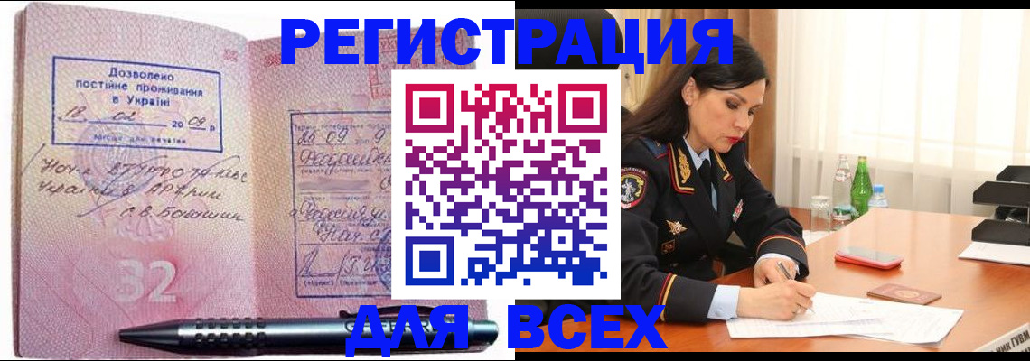 прописка для военкомата в Курской области